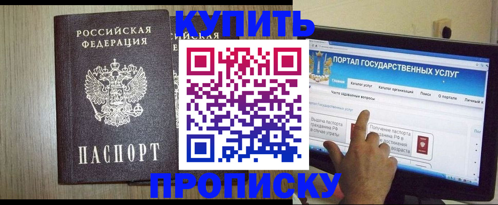 прописка для военкомата в Йошкар-Оле