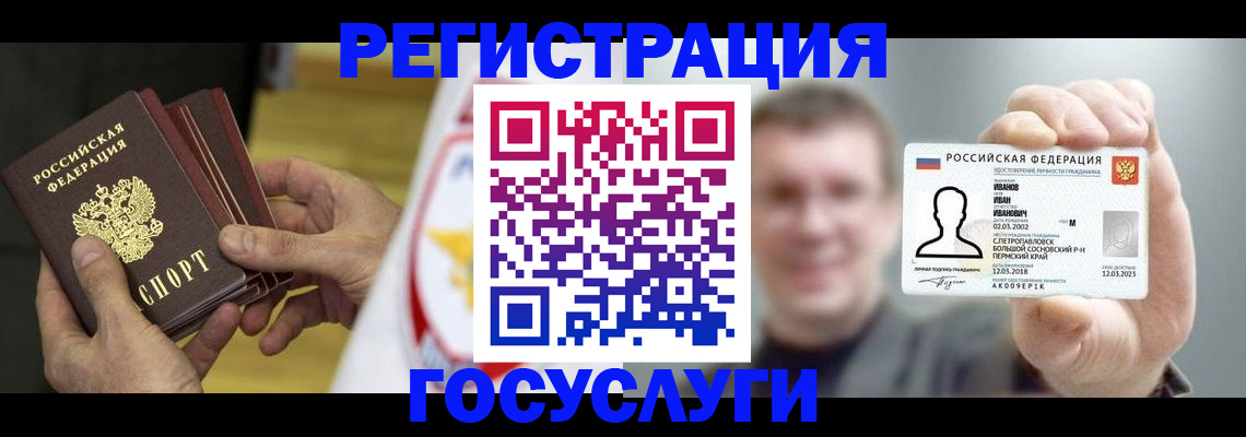 временная регистрация поиск в Йошкар-Оле